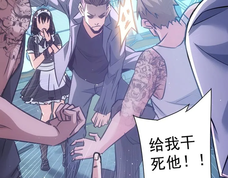 第104话 英雄救美 第84页