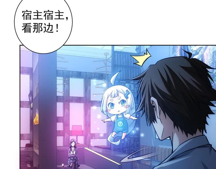 第104话 英雄救美 第90页