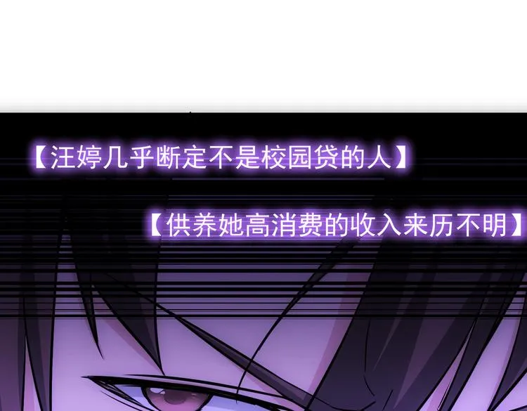 第104话 英雄救美 第93页
