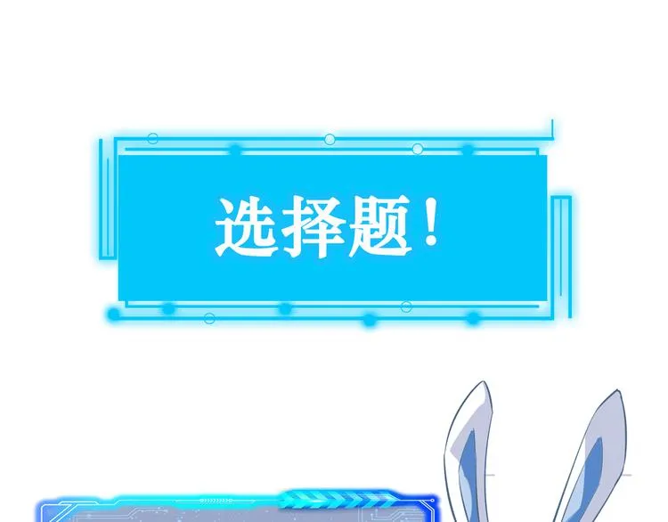 第104话 英雄救美 第109页
