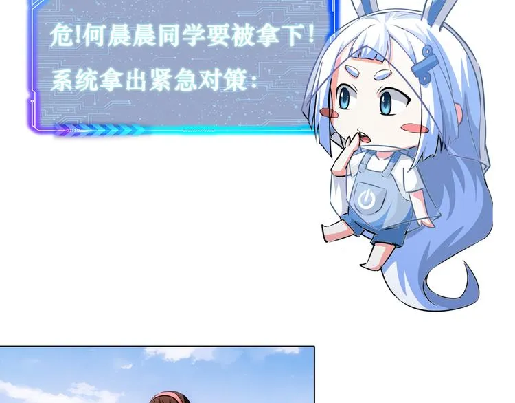 第104话 英雄救美 第110页