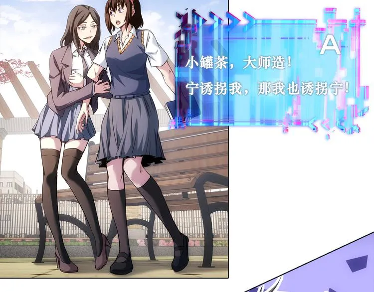 第104话 英雄救美 第111页