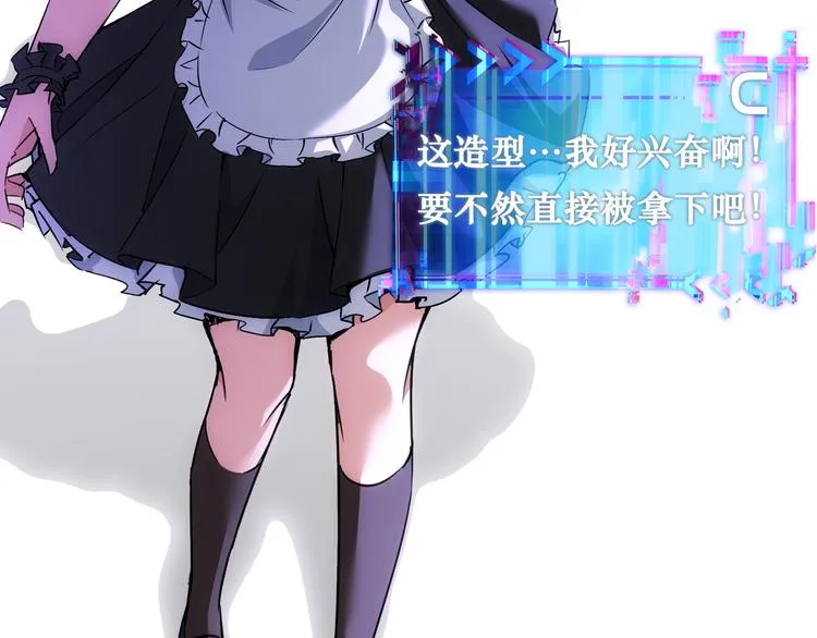 第104话 英雄救美 第114页
