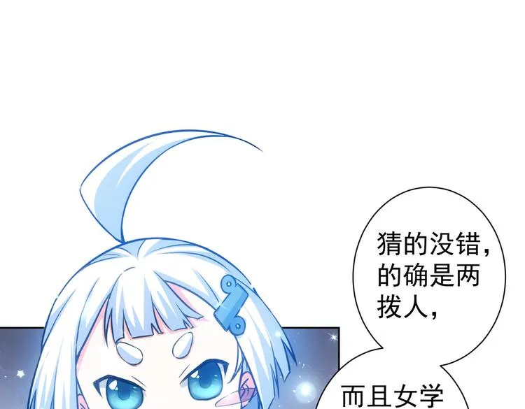 第105话 海王游戏 第5页