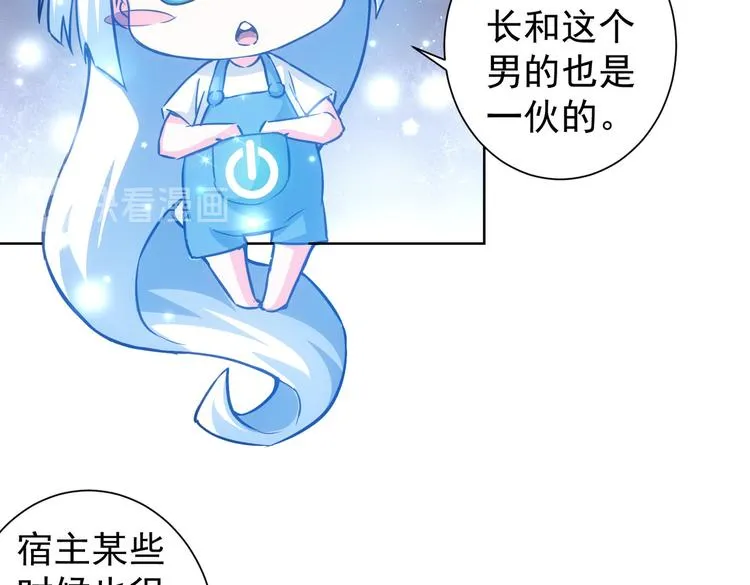 第105话 海王游戏 第6页