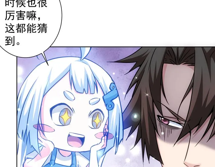 第105话 海王游戏 第7页