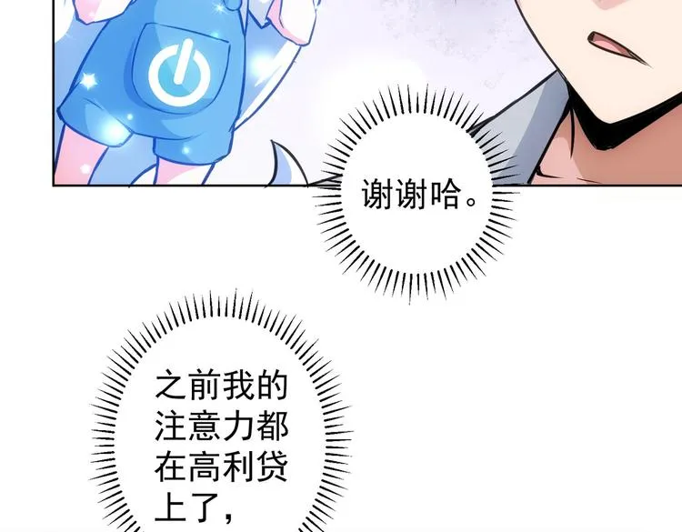 第105话 海王游戏 第8页
