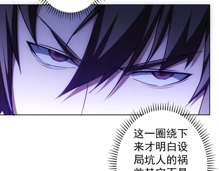 第105话 海王游戏 第9页