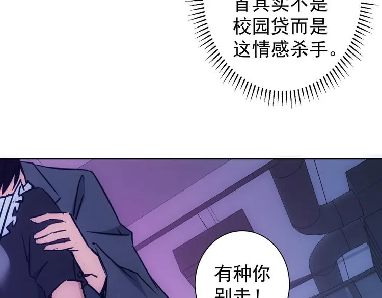 第105话 海王游戏 第10页