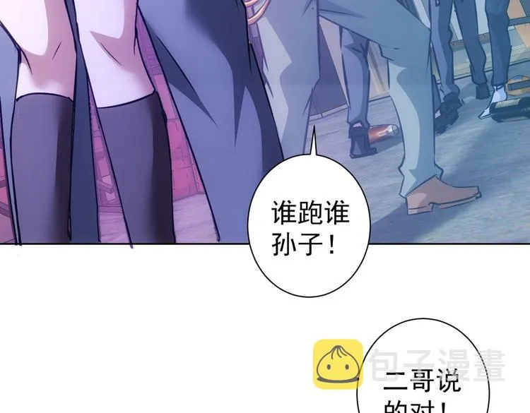 第105话 海王游戏 第12页