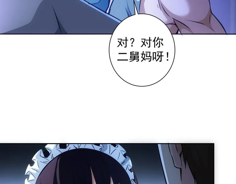 第105话 海王游戏 第14页