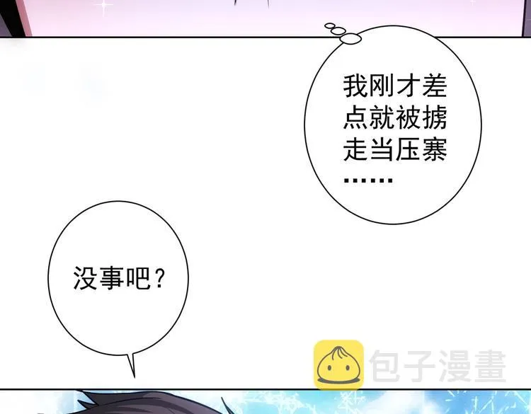 第105话 海王游戏 第18页