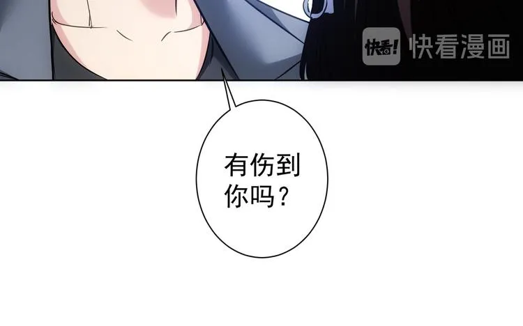 第105话 海王游戏 第20页