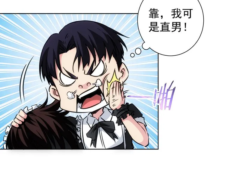 第105话 海王游戏 第24页