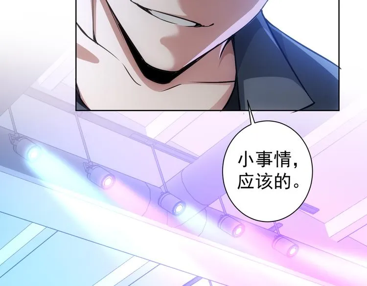 第105话 海王游戏 第26页