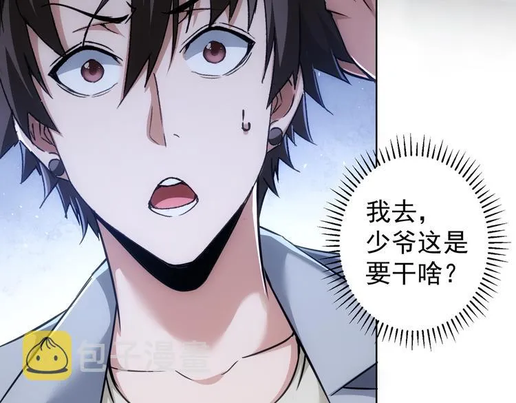 第105话 海王游戏 第30页