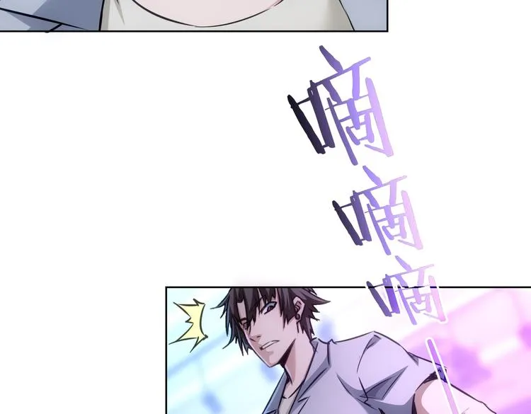 第105话 海王游戏 第31页