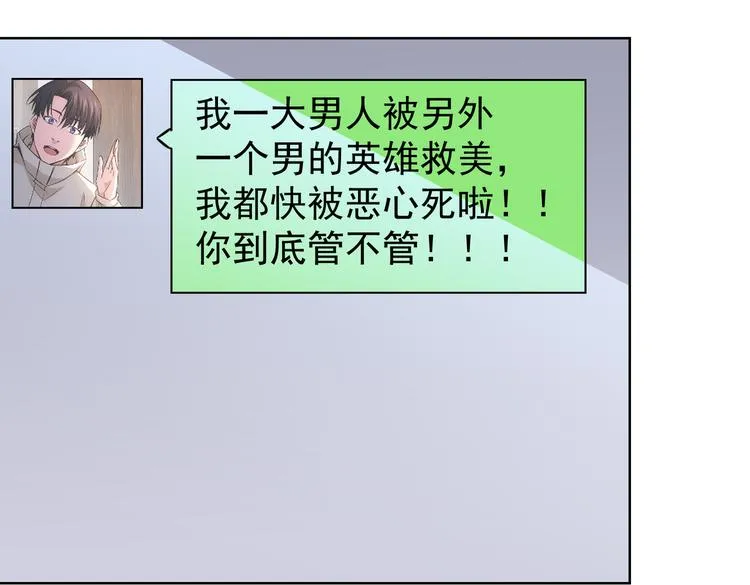 第105话 海王游戏 第33页