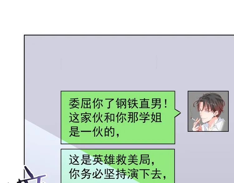 第105话 海王游戏 第34页