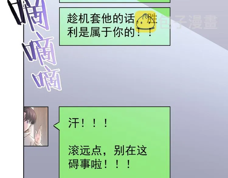 第105话 海王游戏 第35页