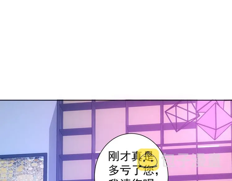 第105话 海王游戏 第41页