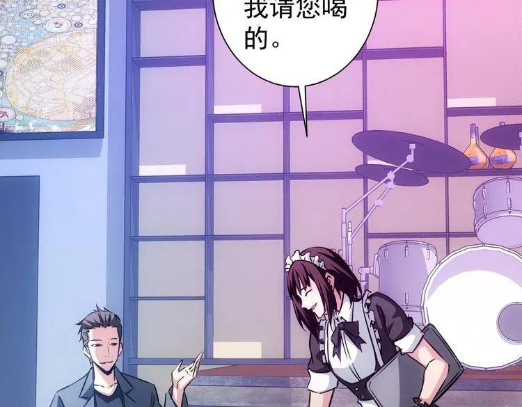 第105话 海王游戏 第42页