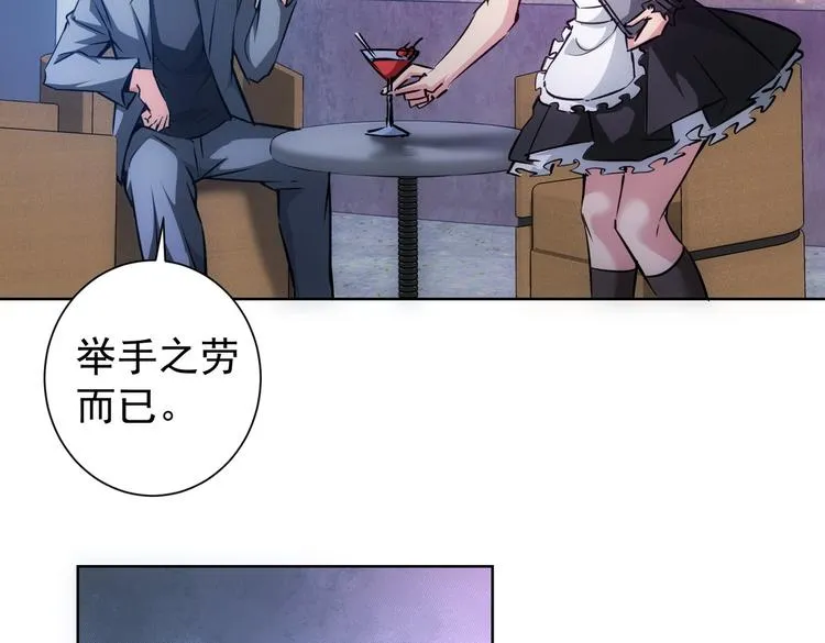 第105话 海王游戏 第43页