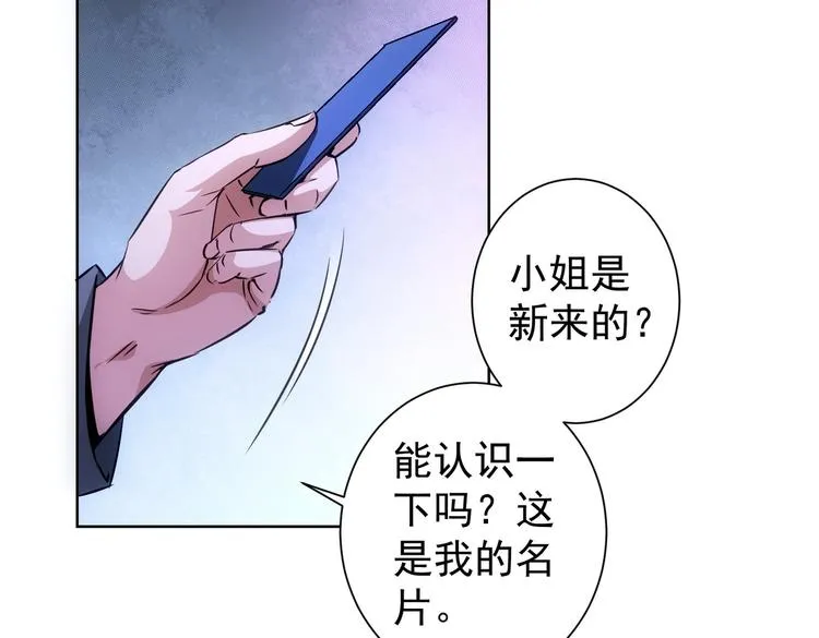 第105话 海王游戏 第44页