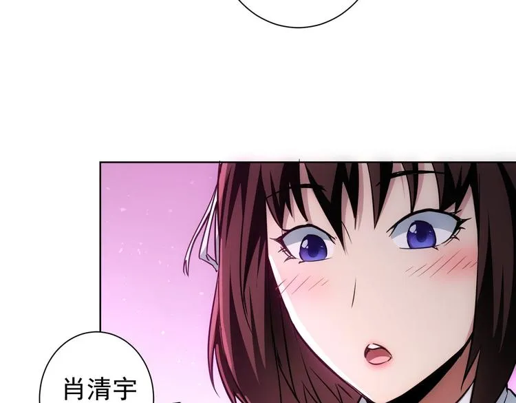 第105话 海王游戏 第45页