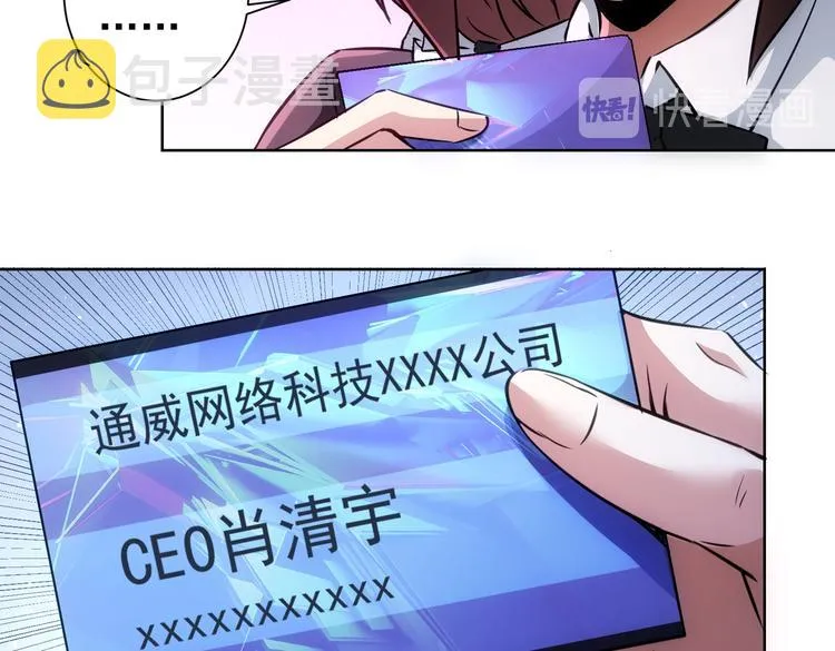 第105话 海王游戏 第46页