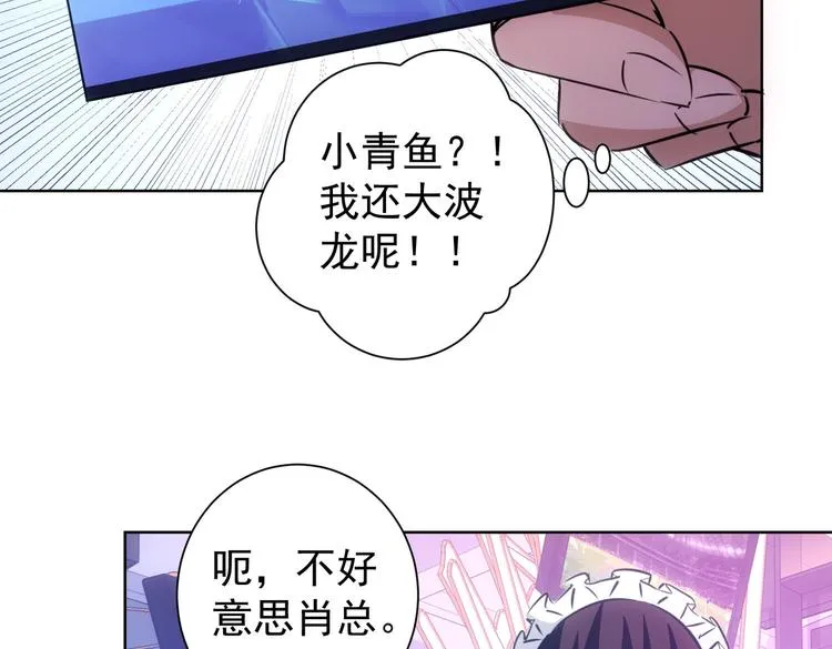 第105话 海王游戏 第47页