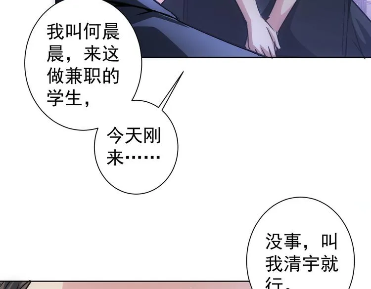 第105话 海王游戏 第49页