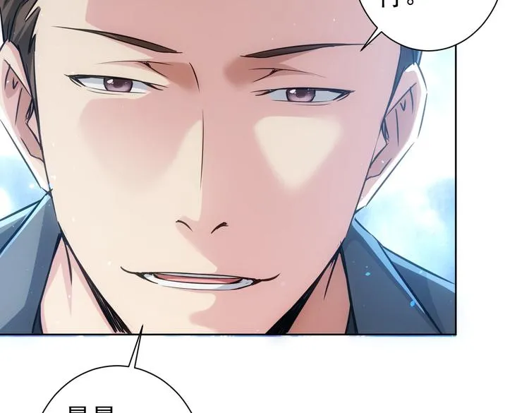 第105话 海王游戏 第50页
