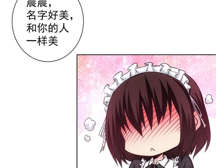 第105话 海王游戏 第51页
