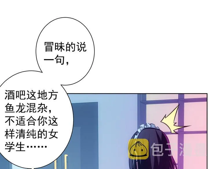 第105话 海王游戏 第53页