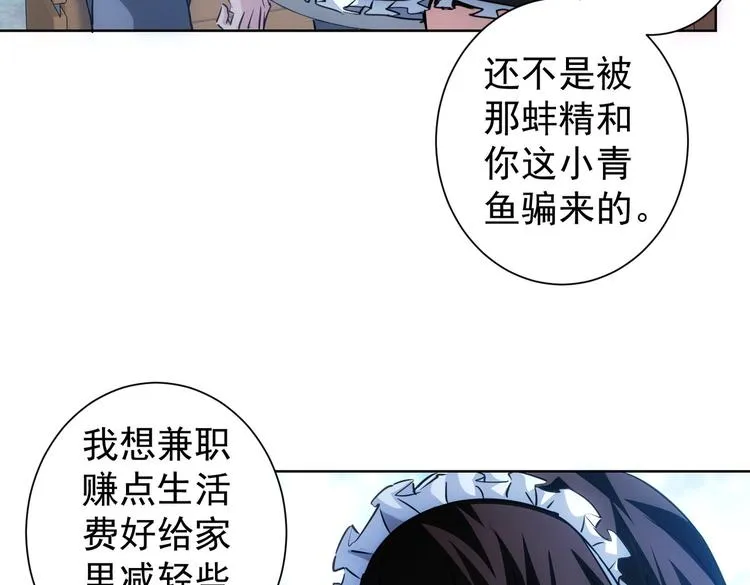 第105话 海王游戏 第55页