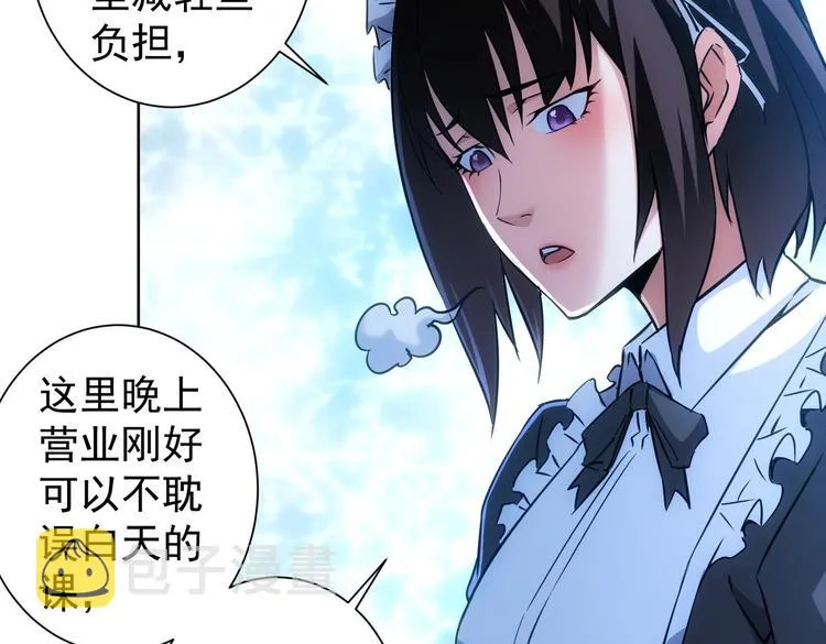 第105话 海王游戏 第56页