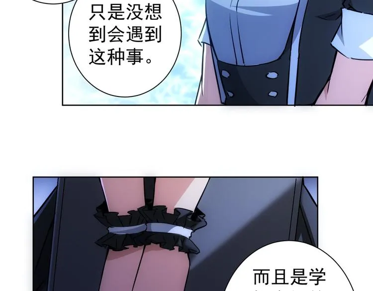 第105话 海王游戏 第57页