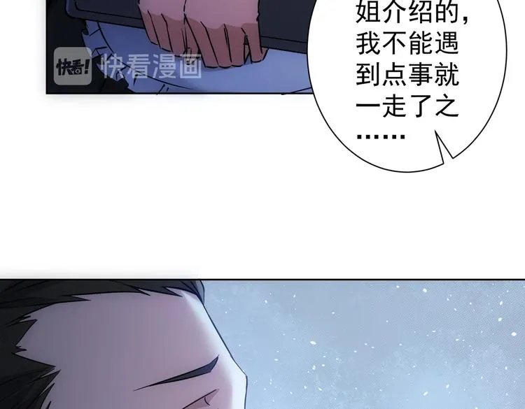 第105话 海王游戏 第58页