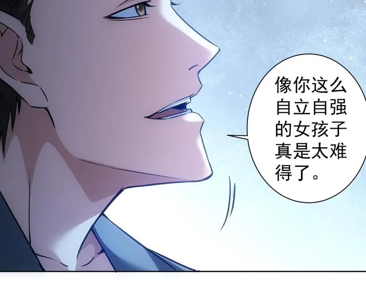 第105话 海王游戏 第59页