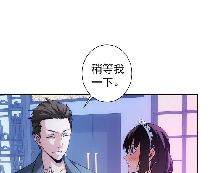 第105话 海王游戏 第60页