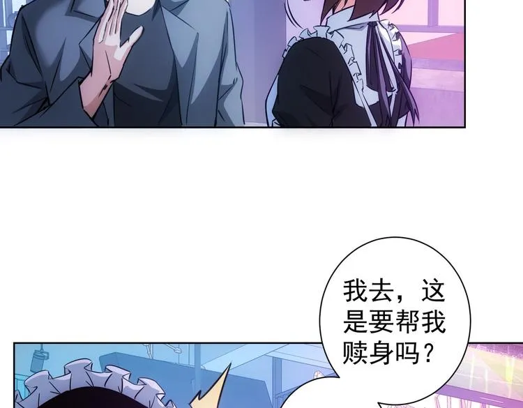 第105话 海王游戏 第61页