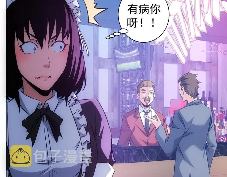 第105话 海王游戏 第62页