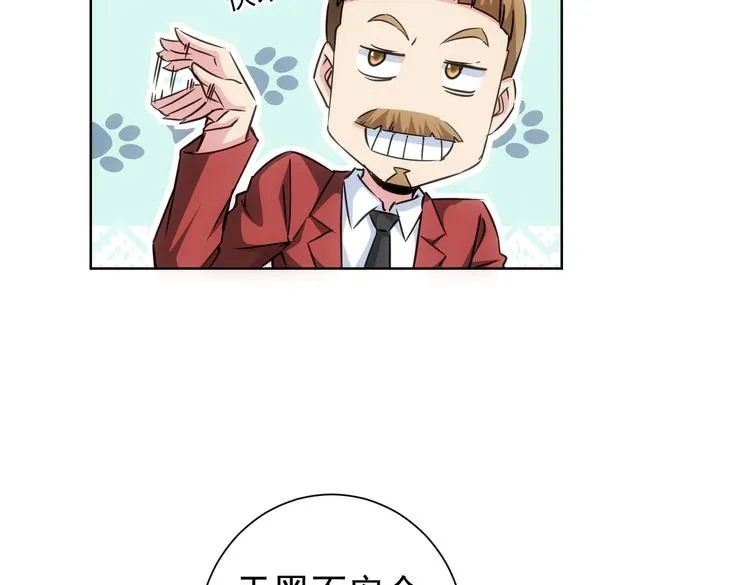 第105话 海王游戏 第64页