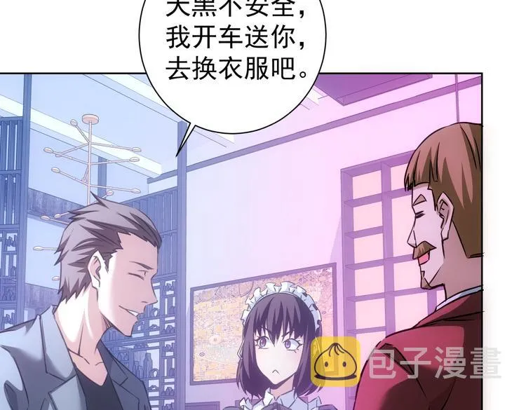 第105话 海王游戏 第65页