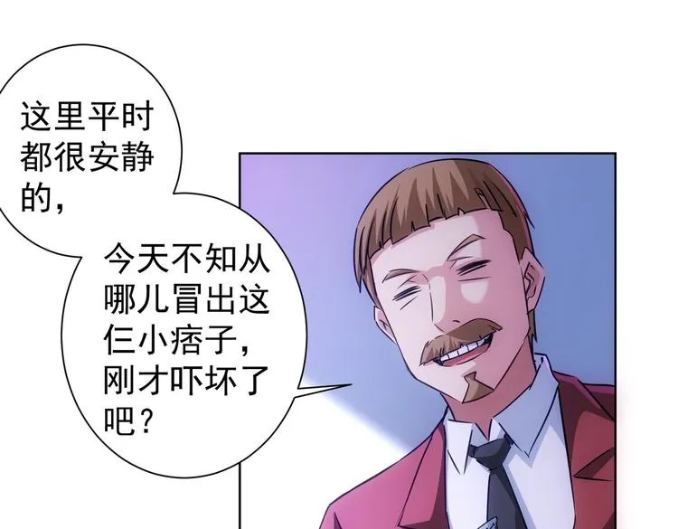 第105话 海王游戏 第69页