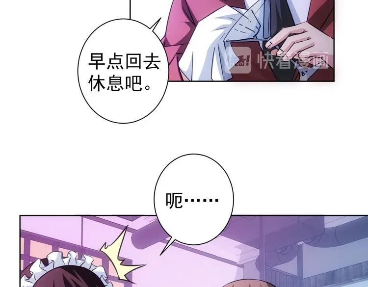 第105话 海王游戏 第70页
