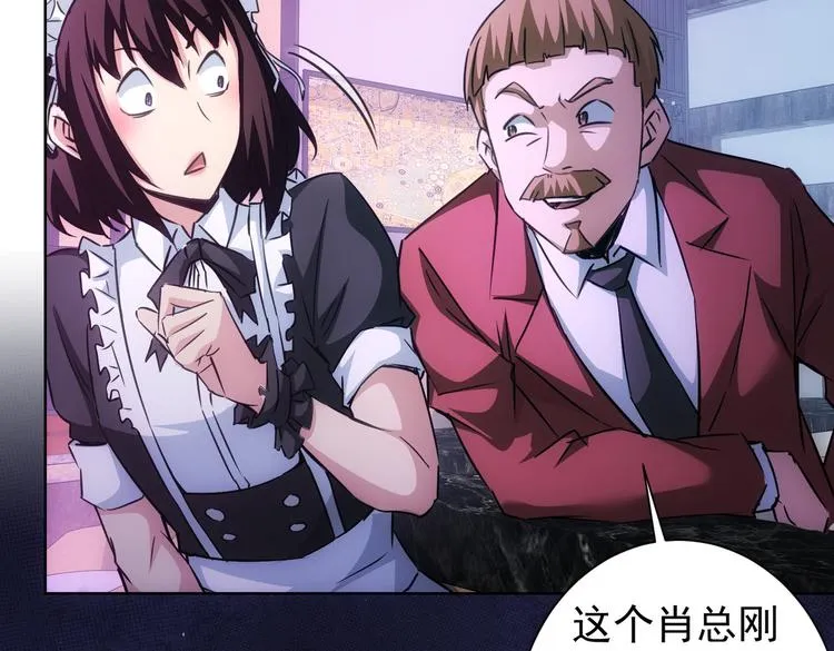 第105话 海王游戏 第71页