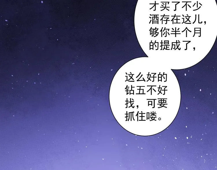 第105话 海王游戏 第72页