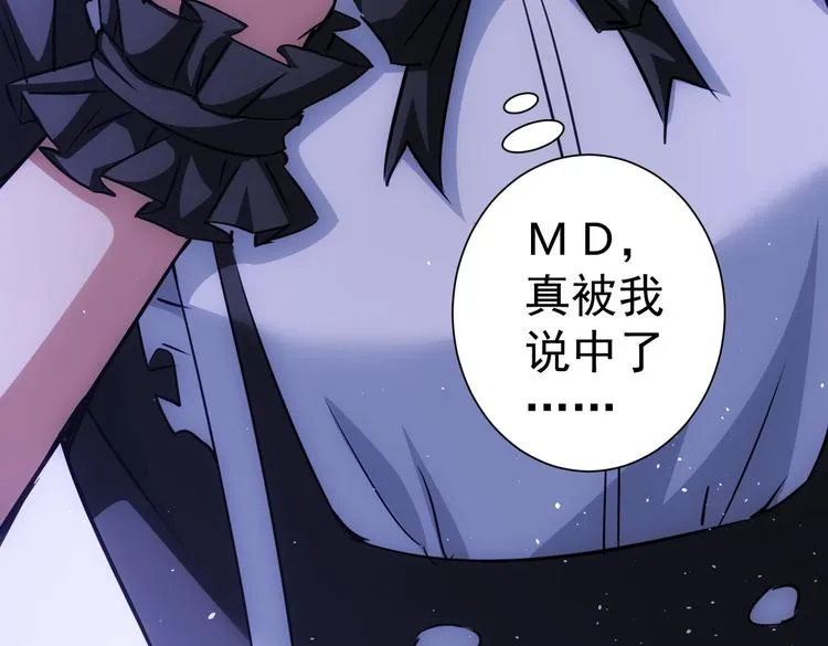 第105话 海王游戏 第75页